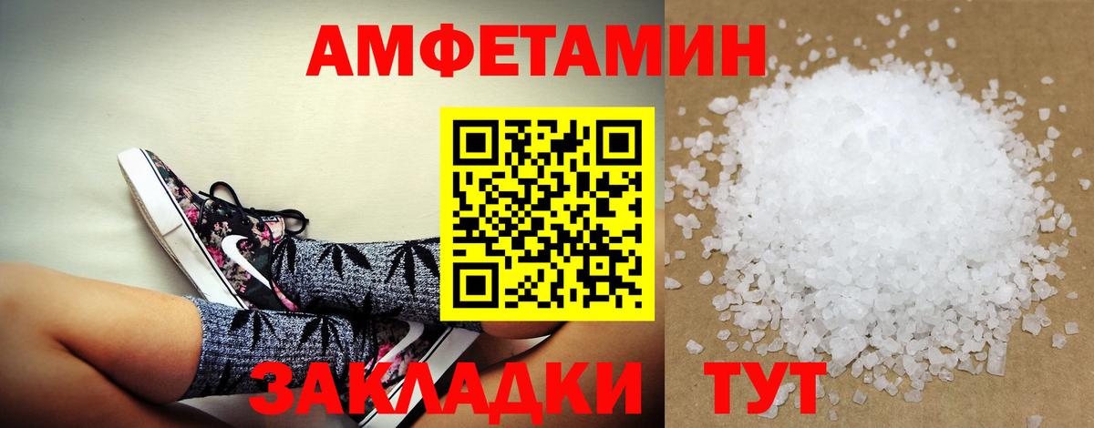АМФЕТАМИН 98% Костомукша