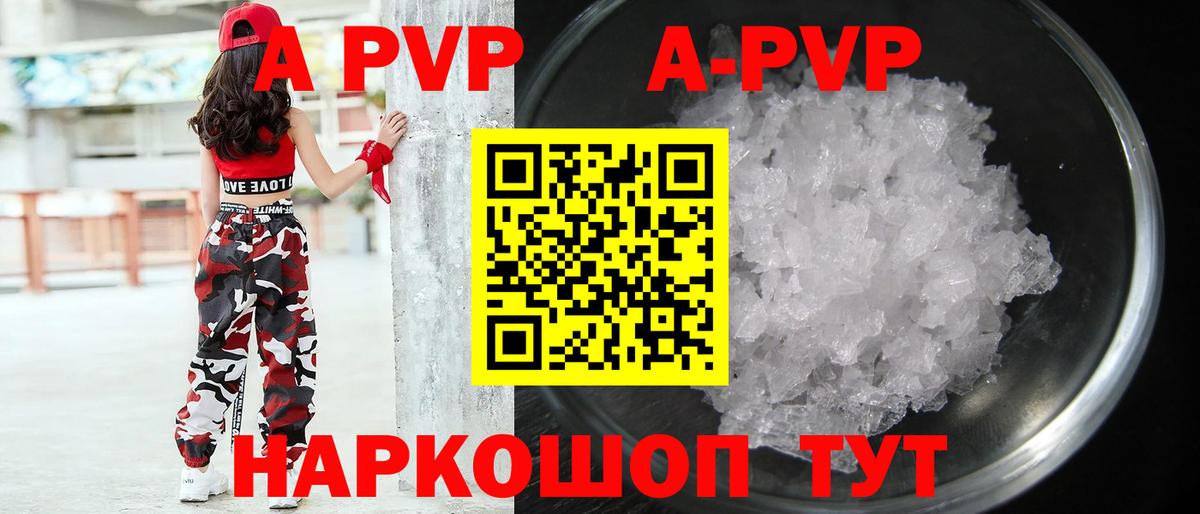 APVP мука  Вход с VPN  Alpha-PVP кристаллы  Костомукша  A-PVP мука 