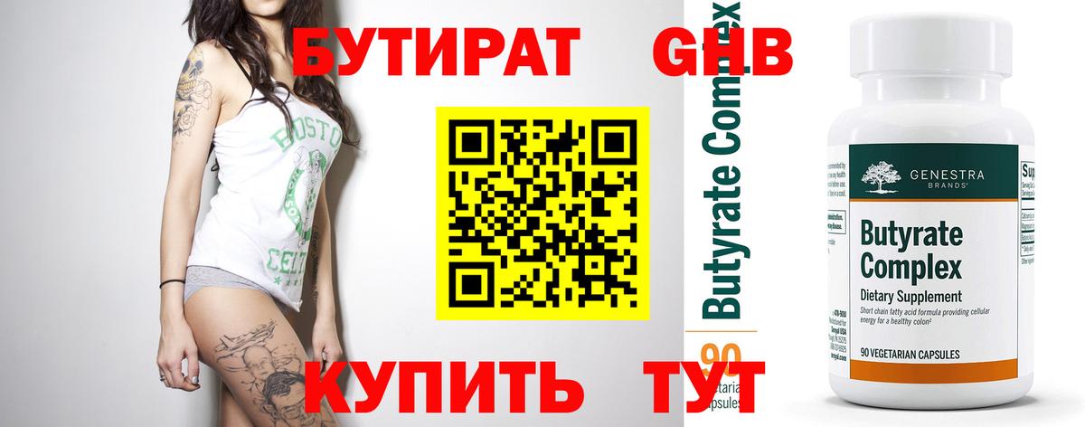 Костомукша  Бутират буратино  Вход с VPN 