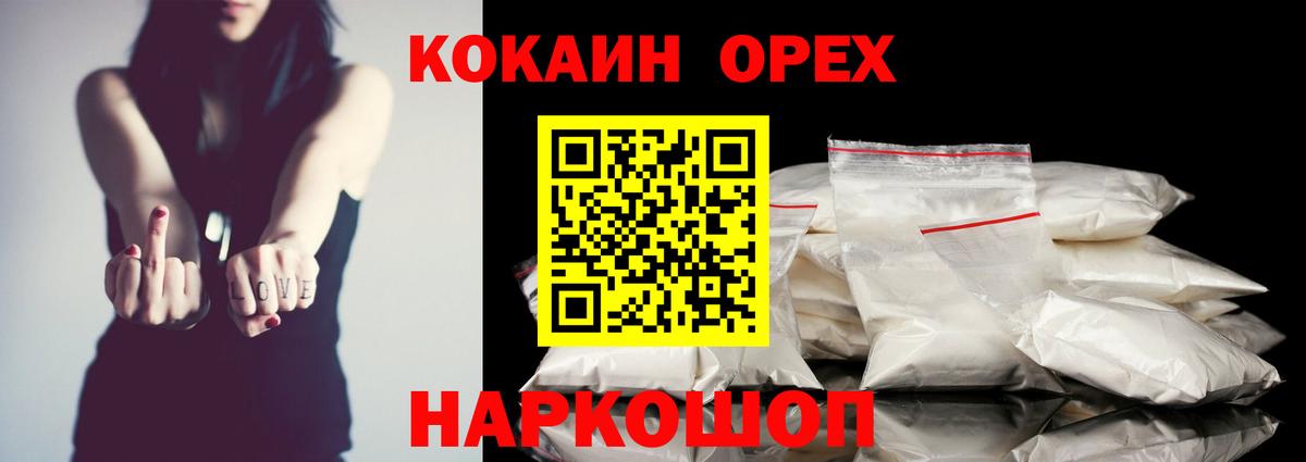 Cocaine 98%  Кокаин  COCAIN Эквадор  Костомукша  Вход с VPN 