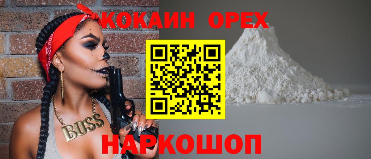 КОКАИН 98% Костомукша