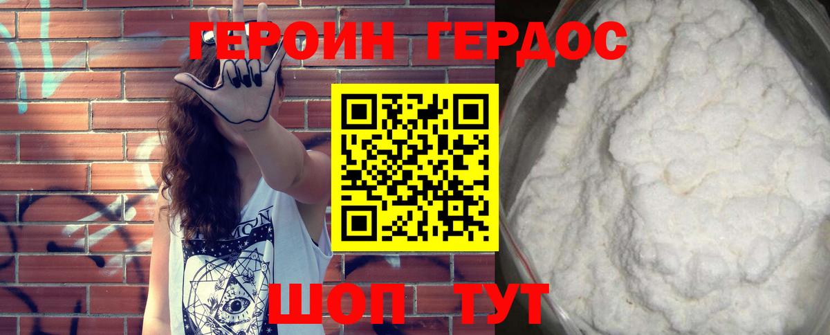 Героин гречка Костомукша
