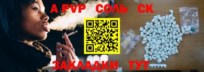 соль курить ск Конаково