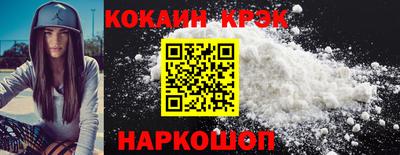 кокаин премиум Коммунар