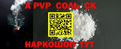 Альфа ПВП Комсомольск-на-Амуре