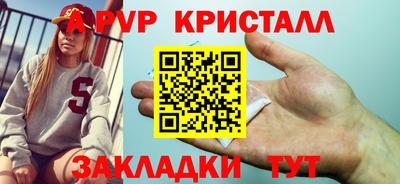 Альфа ПВП Комсомольск-на-Амуре