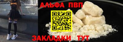 Альфа ПВП Комсомольск-на-Амуре