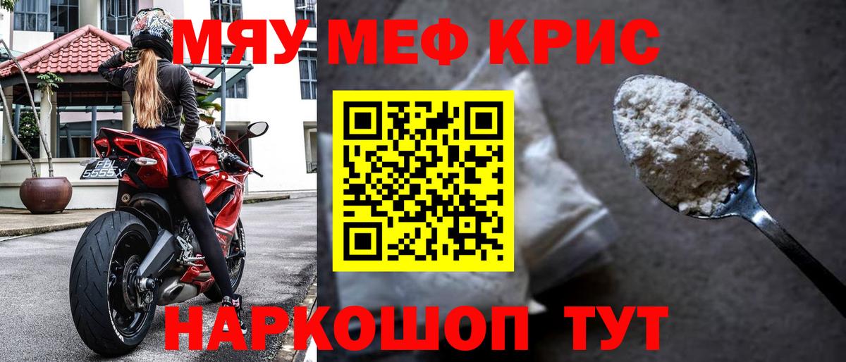 Меф мука Костомукша