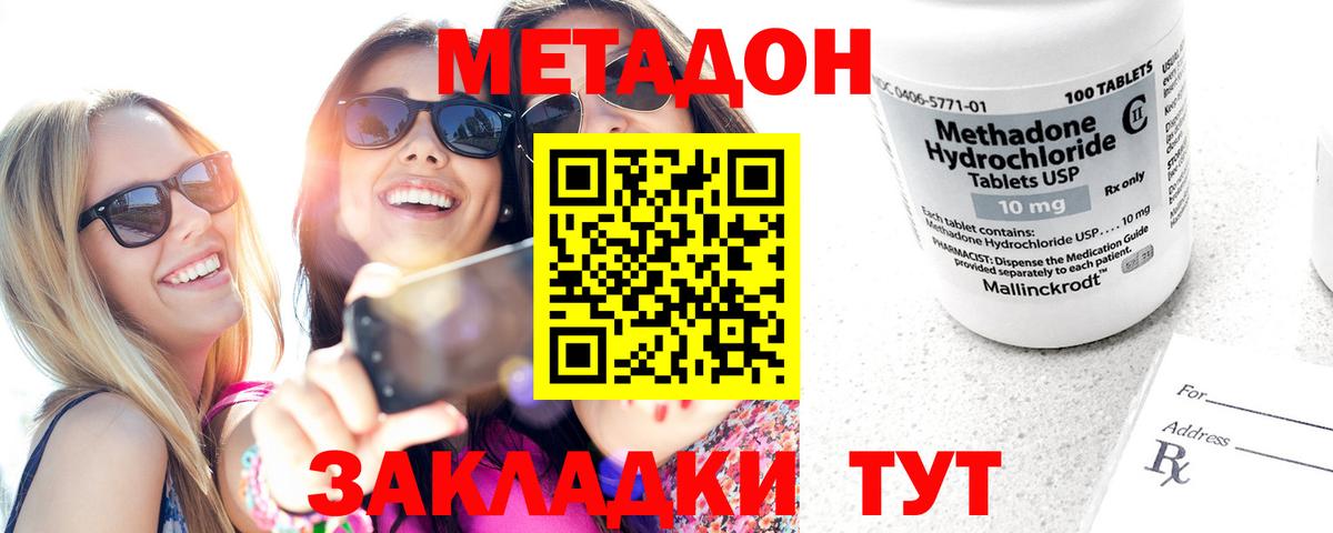 МЕТАДОН VHQ Костомукша