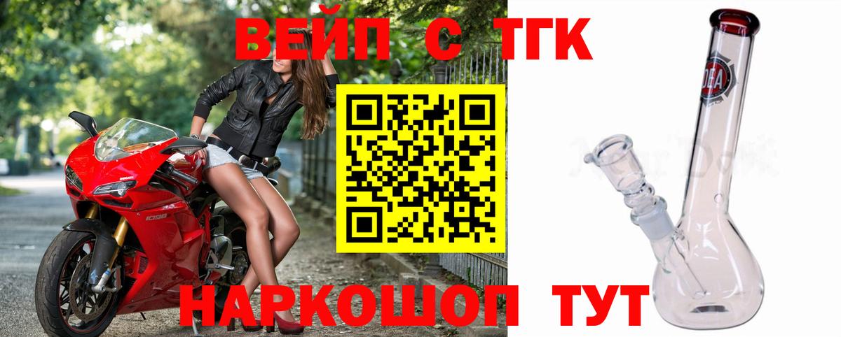 Дистиллят ТГК жижа Костомукша
