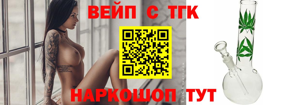 Костомукша  Дистиллят ТГК жижа  Вход с VPN  Дистиллят ТГК Wax 