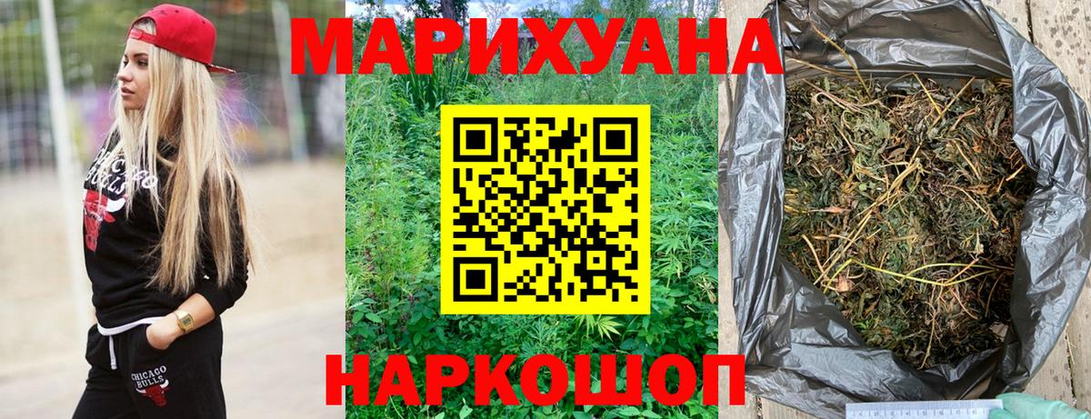 Бошки марихуана Amnesia  Каннабис Ganja  Каннабис THC 21%  Вход с VPN  Костомукша  Каннабис Bruce Banner 